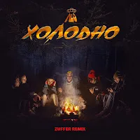 Nlo — Холодно (Zuffer Remix) — обложка
