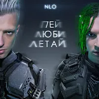 Nlo — Ау Ау — обложка